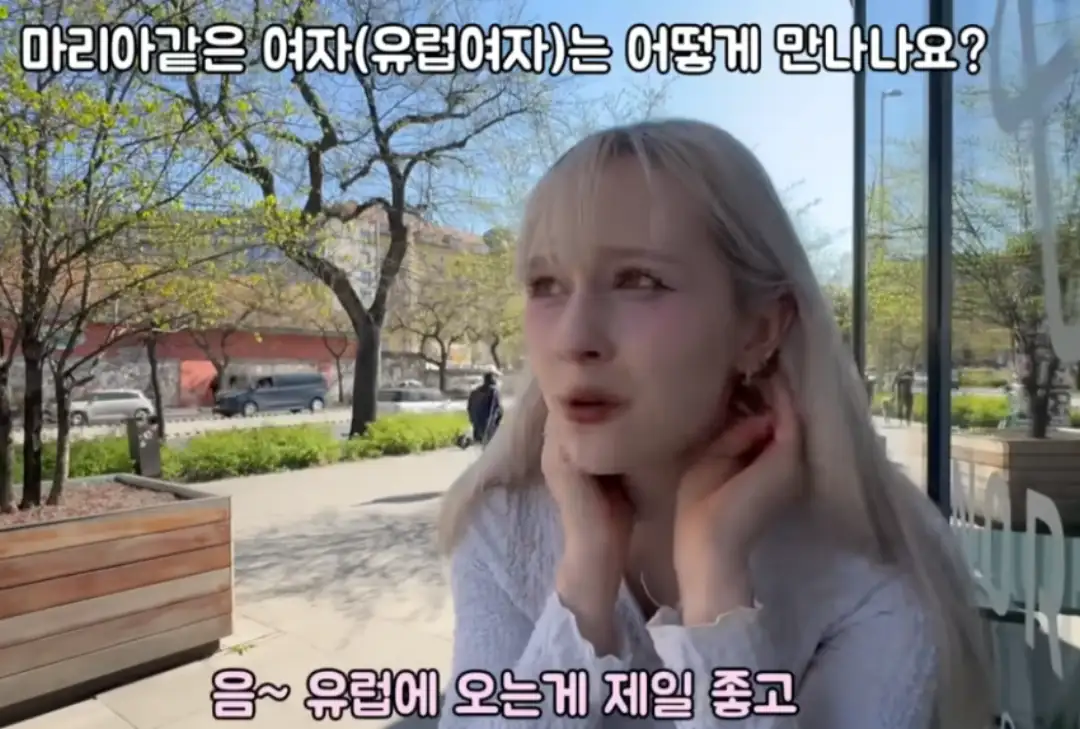 20초반 폴란드 애엄마가 말해주는 유럽여자 만나는 법