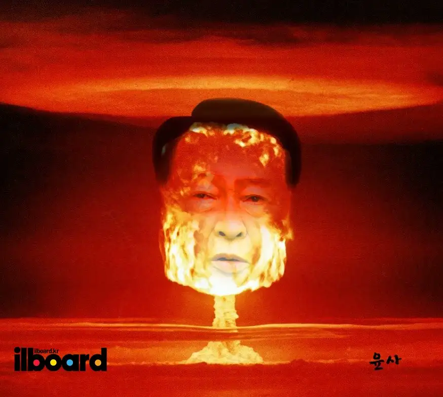 빨갱盧을 - MC무현