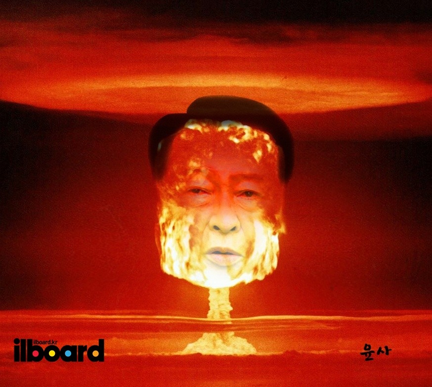 빨갱盧을 - MC무현