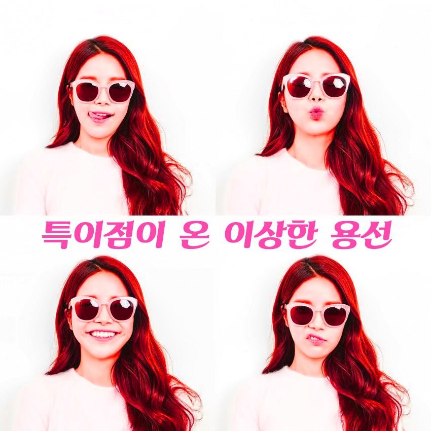 특이점이 온 이상한 용선