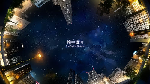 회중은하(懐中銀河) - 하츠네 미쿠(初音ミク)