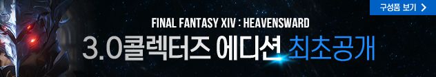 파이널판타지14 갈레말 국가