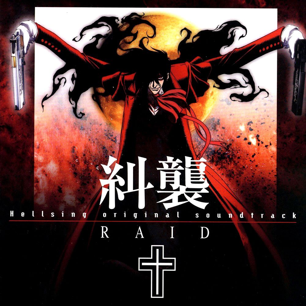 헬싱 OVA 8화 ED(Hellsing OVA) - 전쟁을 하려면 활,창,검으로 싸워라! 戦争するなら弓、槍、剣で戦え!