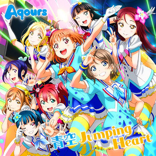 러브라이브 선샤인 OP - 푸른 하늘 Jumping Heart Aqours