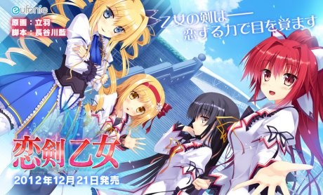 fripside - Sword of virgin_恋剣乙女(연검소녀)OP (미연시, 당당, 신남, 흥겨움, 경쾌, 활기, 흥함, 발랄, 게임)