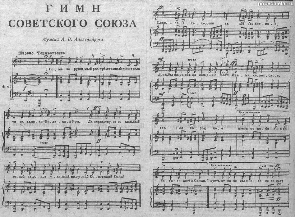 Государственный гимн СССР : 소련 국가 (웅장, 고전)