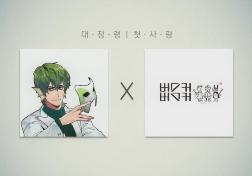 PD대정령 - 첫사랑(버스커버스커)