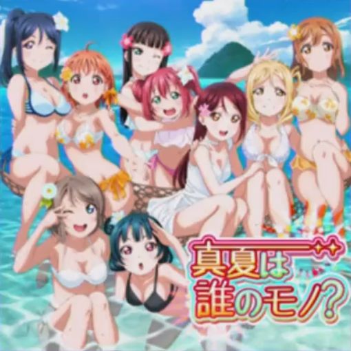 【Love Live!】쿠로사와 다이아 x 루비 - 한 여름은 누구의 것?【Aqours】