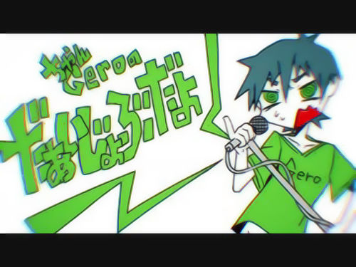 괜찮아(だぁいじょぶだよ) - Gero