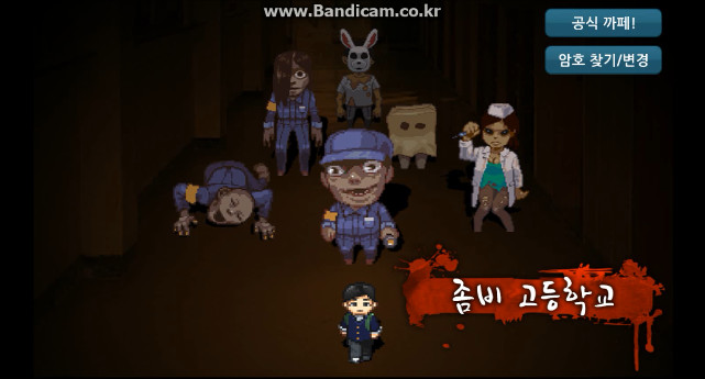 좀비 고등학교 메인테마(웅장, 멋짐, 중독성 브금, 장엄, 몽환, 당당, 좌절, 좀비고등학교, 좀비고, 좀비 H.S, 좀비)