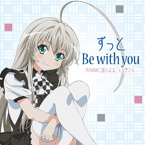 RAMM ni Hai Yoru Nyaruko-san - Zutto Be With You (Full Ver.) (기어와라! 냐루코양 1기 ED, 평화, 애니, 잔잔)