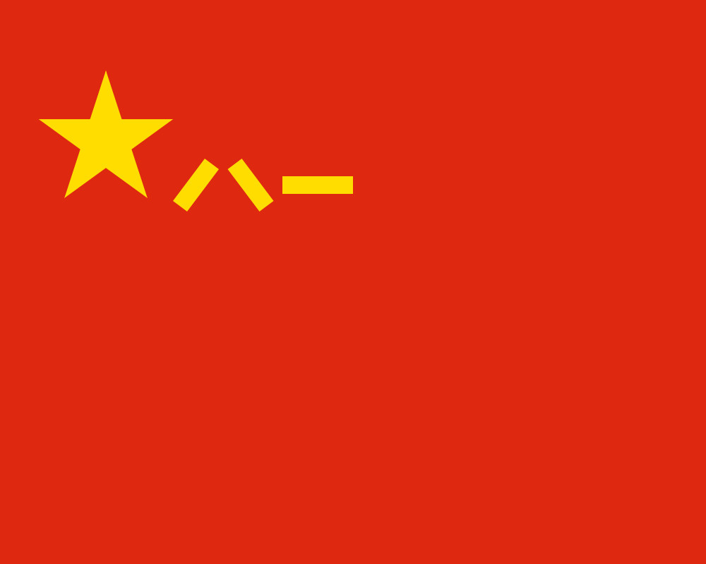 中国,中国,鲜红的太阳永不落(중국, 중국, 선홍적태양영불락, 중국 노래, 가사 없음)