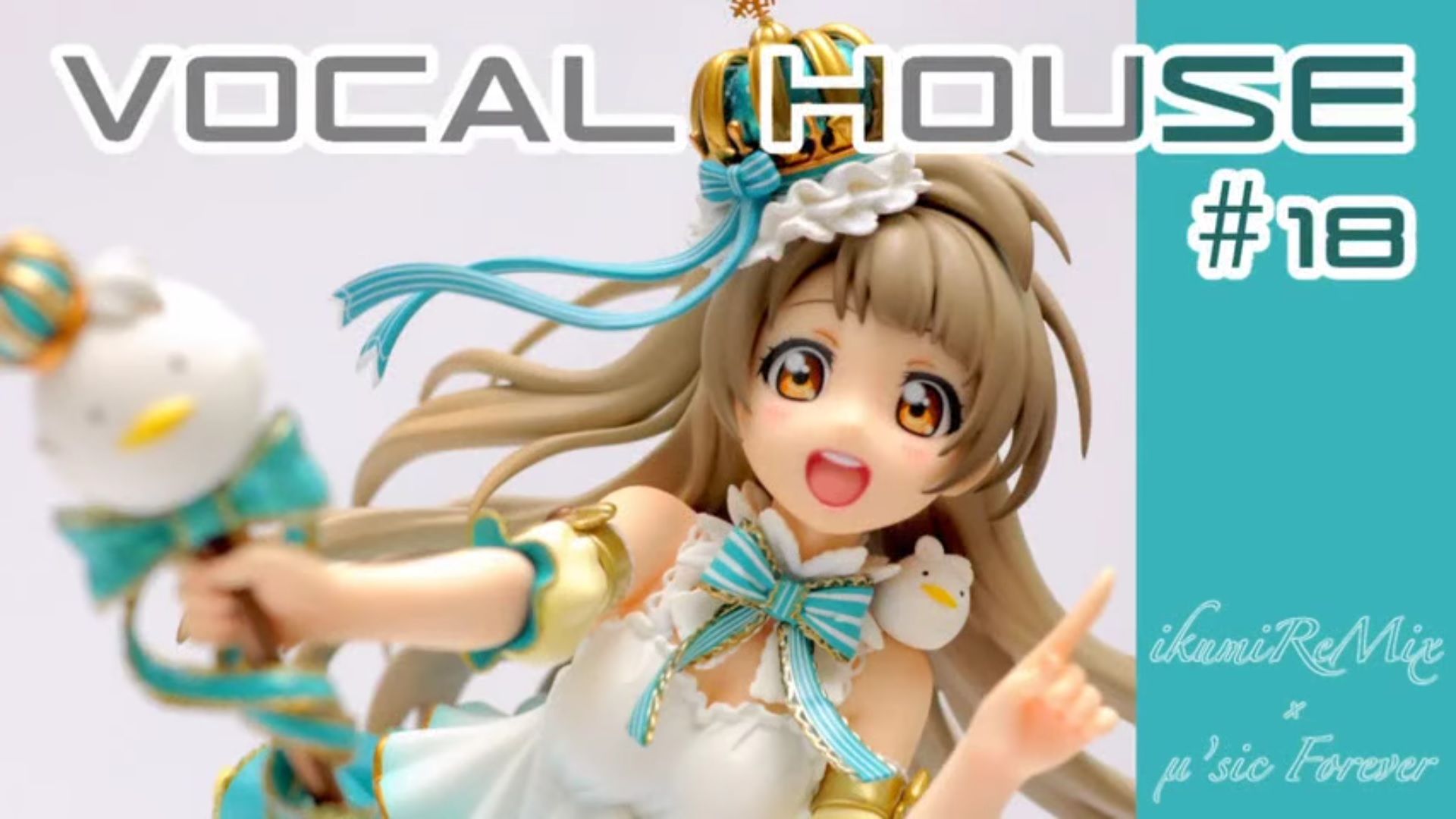 【음질을 내주고 용량을 취한】Love Live! - 미나미 코토리 탄생제 : 코토리의 날개~ikumi Remix~ 요청하시면 원본 파일을 보내드립니다