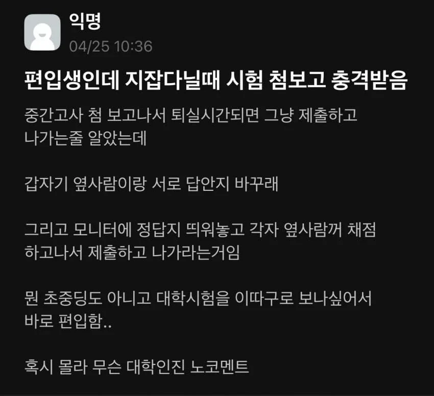 지잡 다닐때 시험 첨보고 충격먹음