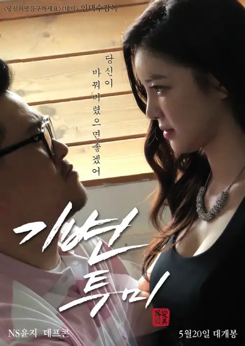 널 볼 수 있어 행복했었지 그대가 날 위해 있어준 시간만큼 너의 부모님께 전해들었지