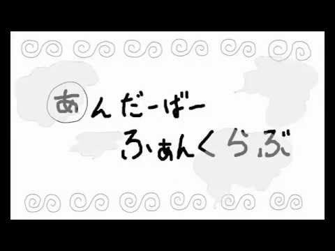 하나 둘 팬클럽 - __(언더바) : 유머, 신남, 흥함, 약, 경쾌