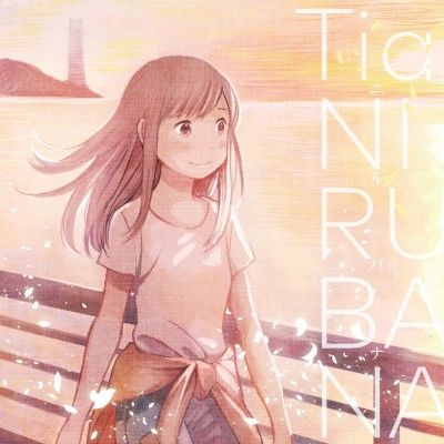 노라가미2기(노라가미Aragoto) ED - 닐바나(ニルバナ) ~Full ver.~ tia