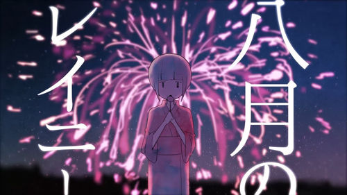 8월의 레이니(八月のレイニー) - 하츠네 미쿠(初音ミク)