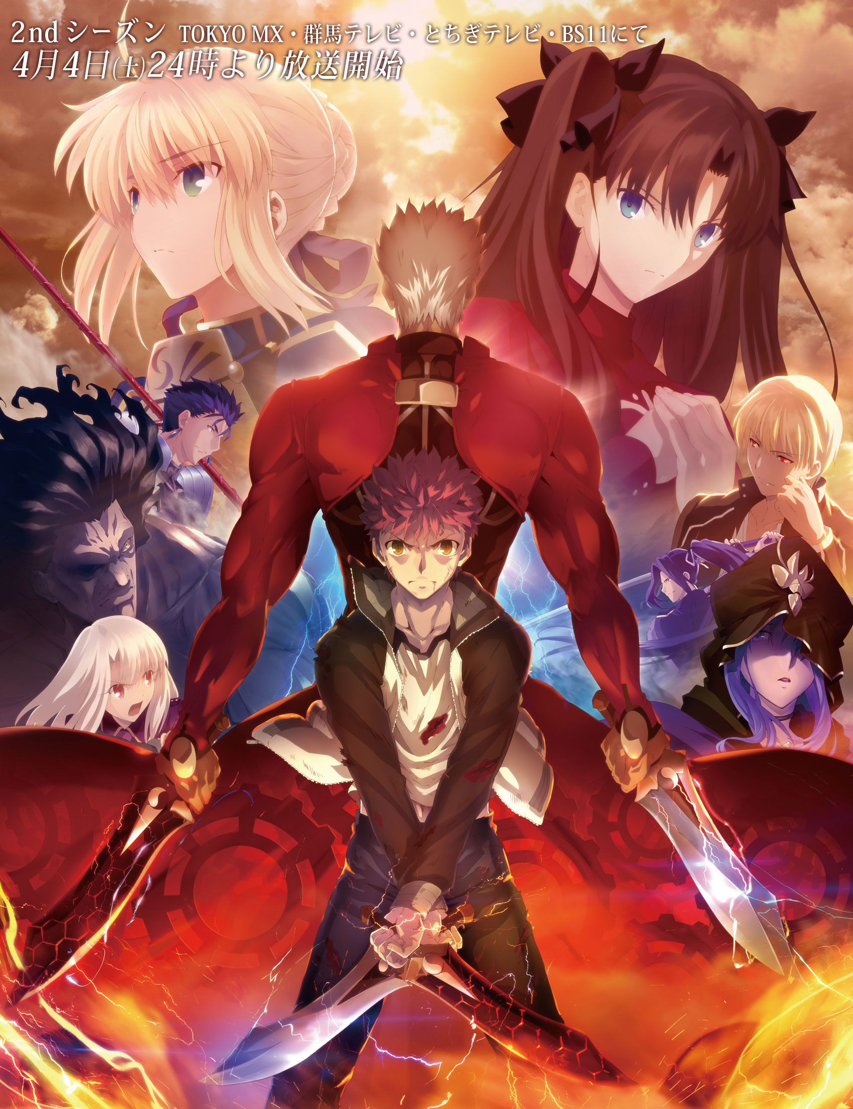 페이트 스테이나이트 리메이크(Fate StayNight Remake) - 에미야(Emiya) (격렬, 긴박, 비장)