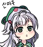 ☆신미우☆
