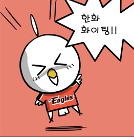 솔칰히올해는한화가