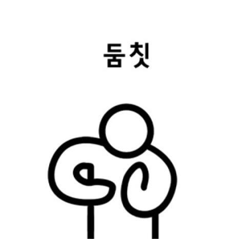 물음표사람