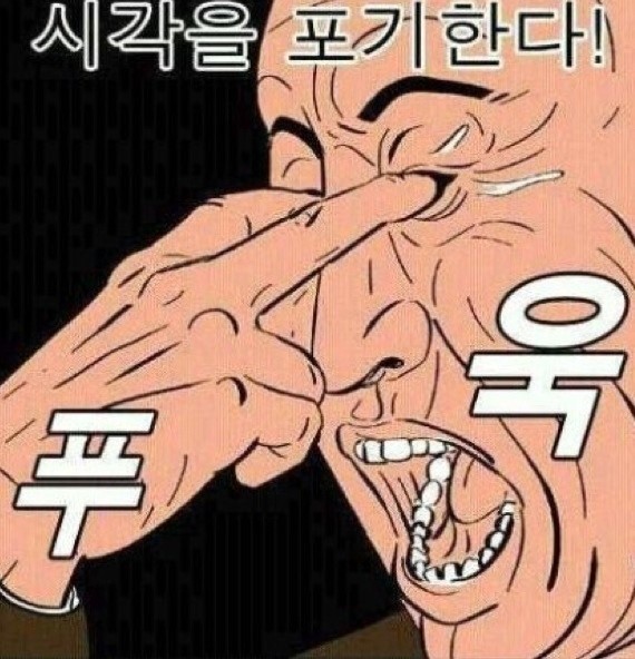 모시무시