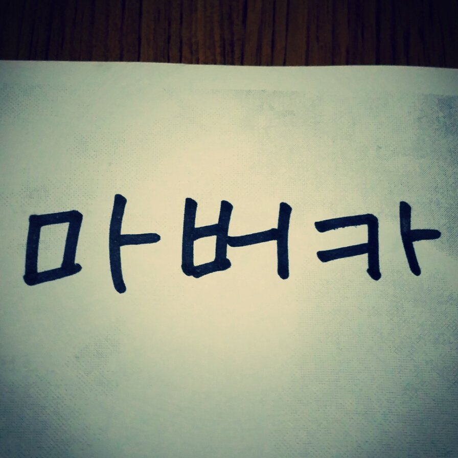 마르곳