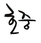 귀신극장