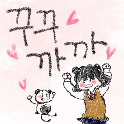 인하