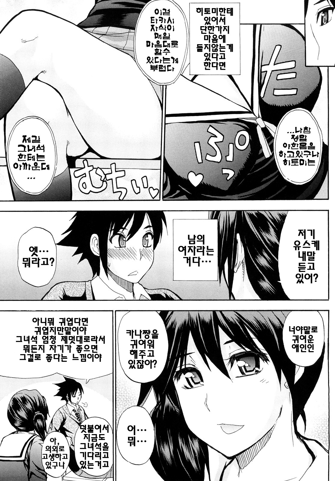 뽀드득뽀드득
