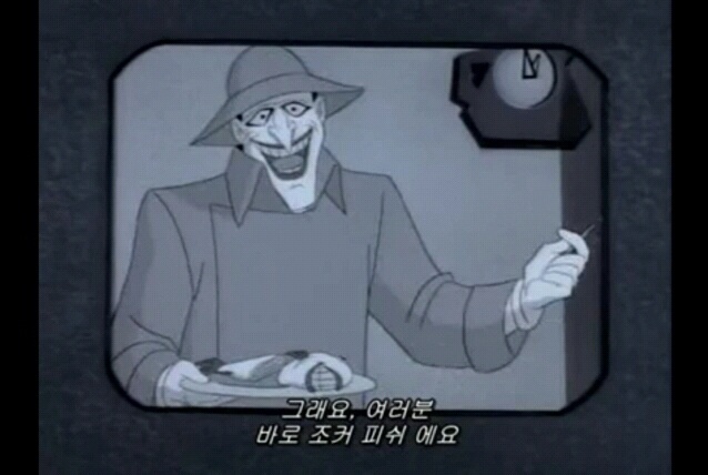조커 피-쉬
