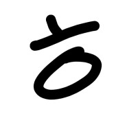 선뀌