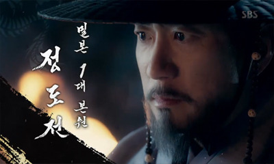정도전