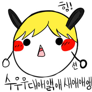 수대생