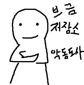 악동도사