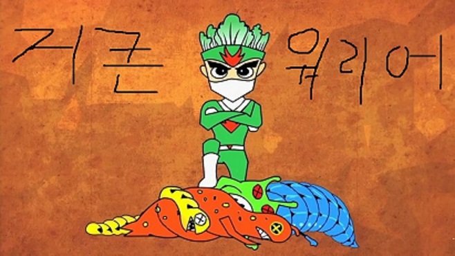 전거큰