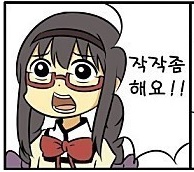 쿠마쿄걸