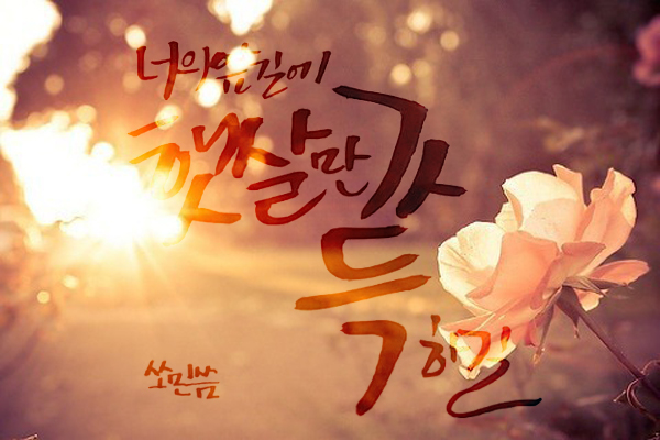 쏘미닛