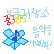 중365