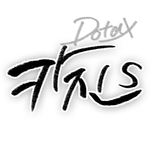 카진s