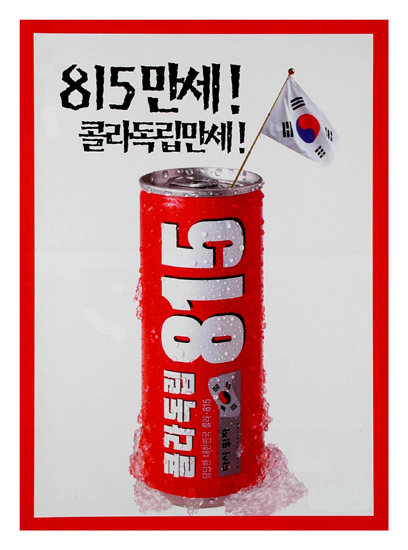 광주독립518