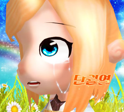 단월연