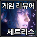 세르리스