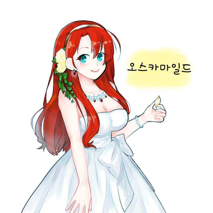 오스카마일드