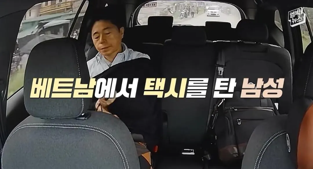 얼마전 이슈된 베트남에서 택시탄 한국손님 뒷이야기