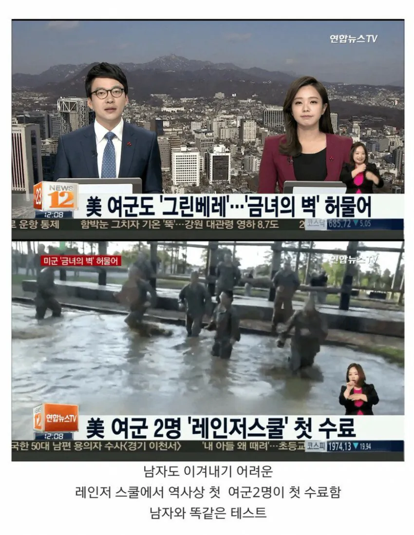 여군 때문에 규정을 바꾼 미군 사례.jpg