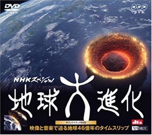 NHK 경이로운 지구 오프닝 (평화, 신비, 장엄)