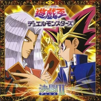 유희왕 DM 듀얼몬스터즈(Duel Monsters) OST 결투(決鬪) 2 - 15 soaring dragon