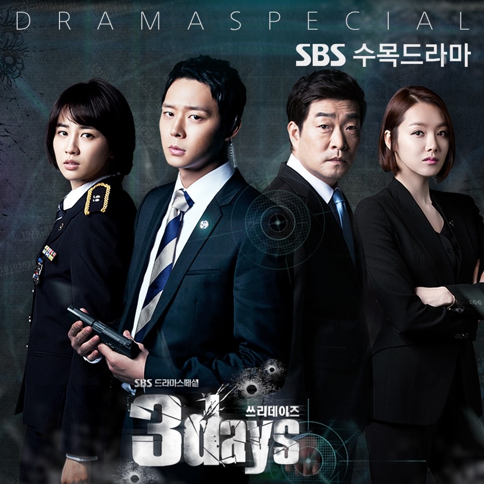 쓰리데이즈(3days) - 이제 때가 왔다 (장엄 , 비장 , 진지)